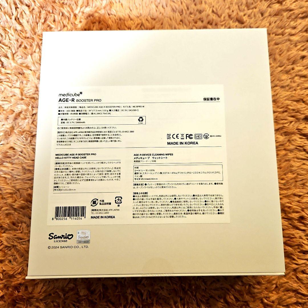 【新品・未開封】