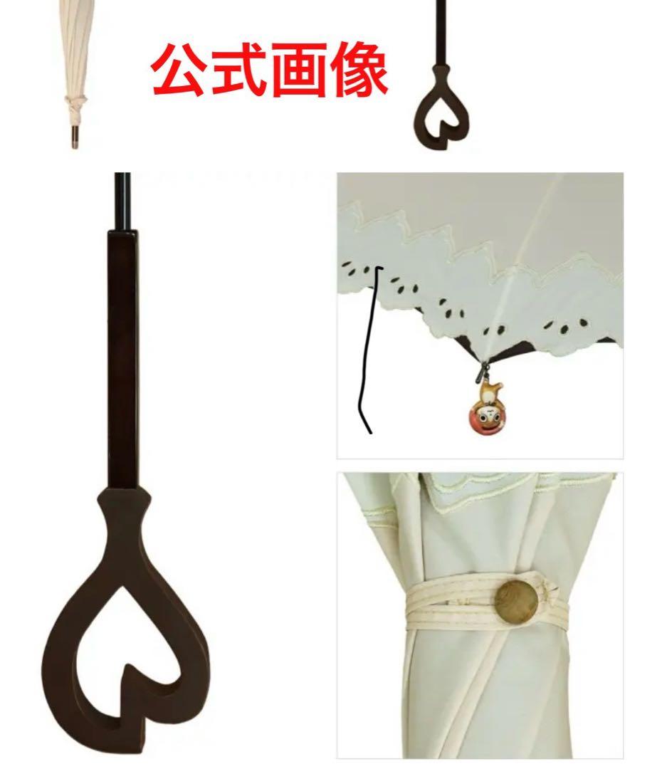 エドナ×ルミエーブル❤️コラボアンブレラ