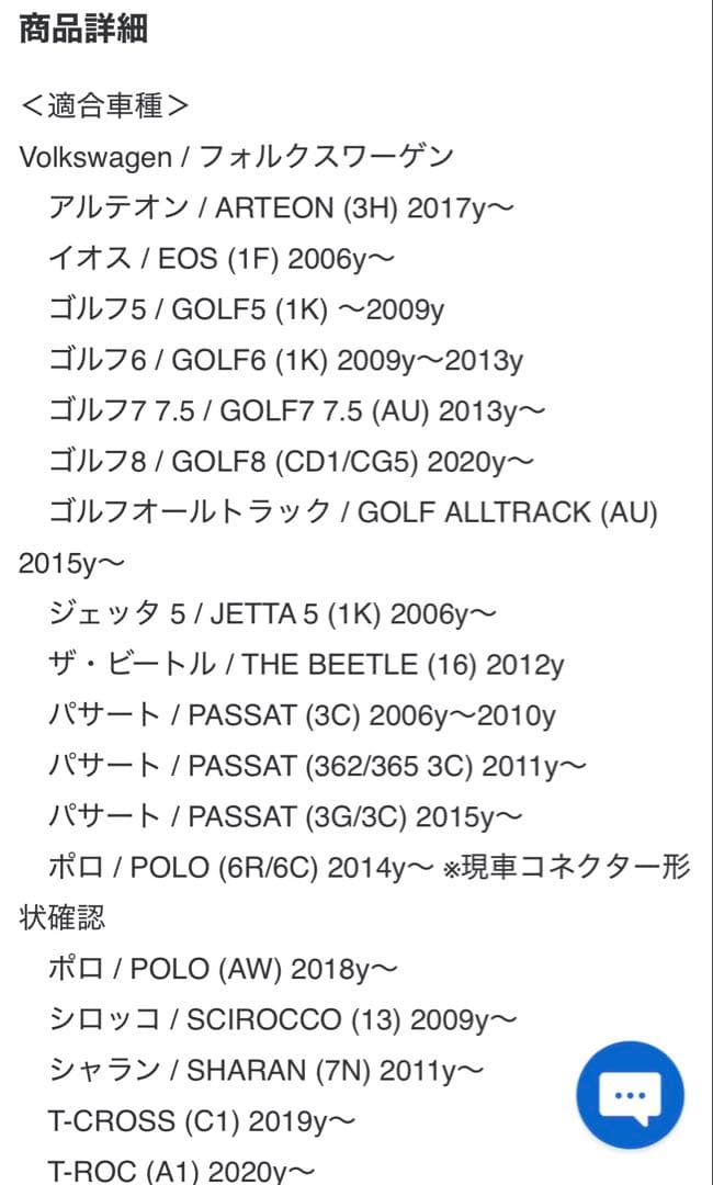 美品です。New PPT スロコン ワーゲン パサート #3712