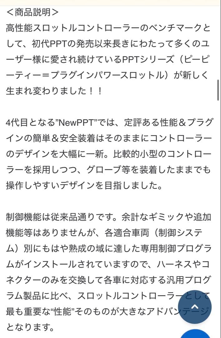 美品です。New PPT スロコン ワーゲン パサート #3712