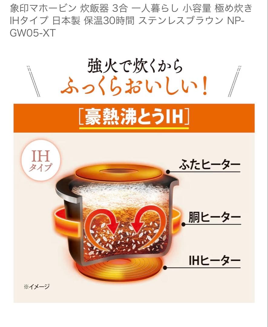 象印マホービン 炊飯器 3合 極め炊き IHタイプ NP-GW05-XT