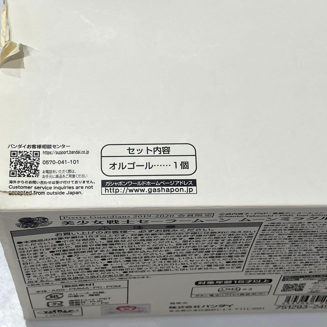 u*a様 セーラームーン ムーン ミラクル MusicBox オルゴール ファン