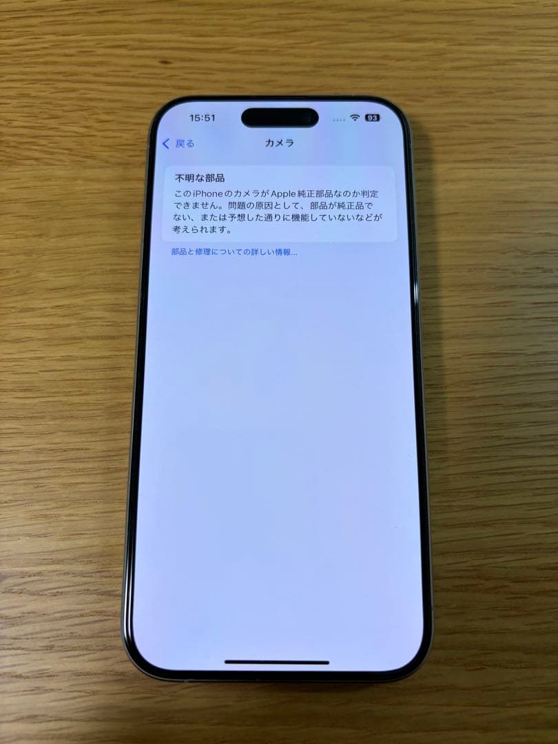 【機能不良有り】iPhone15Pro 128GB
