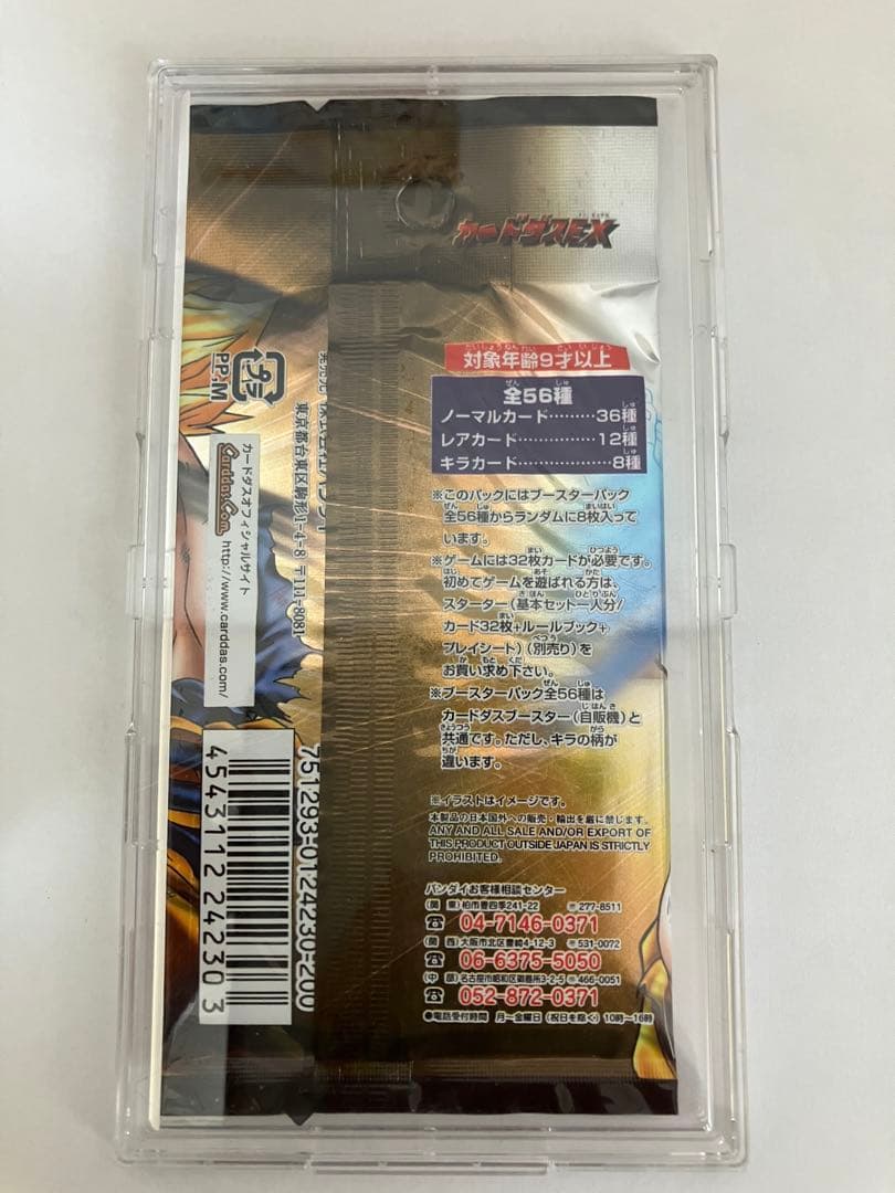 ドラゴンボールカード1パック