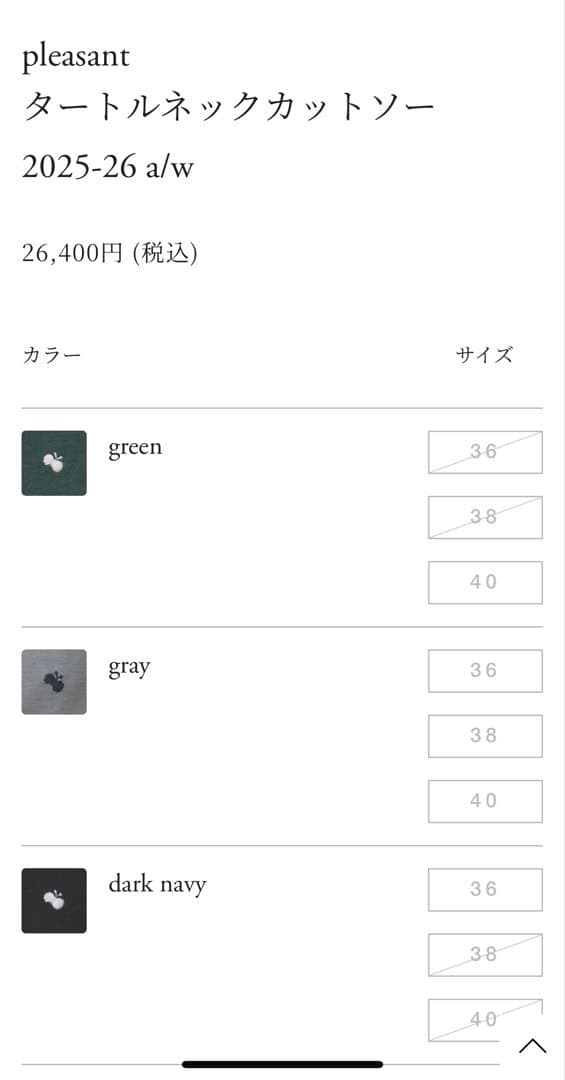 ミナペルホネン pleasant リヨセル　タートル　カットソー　グリーン