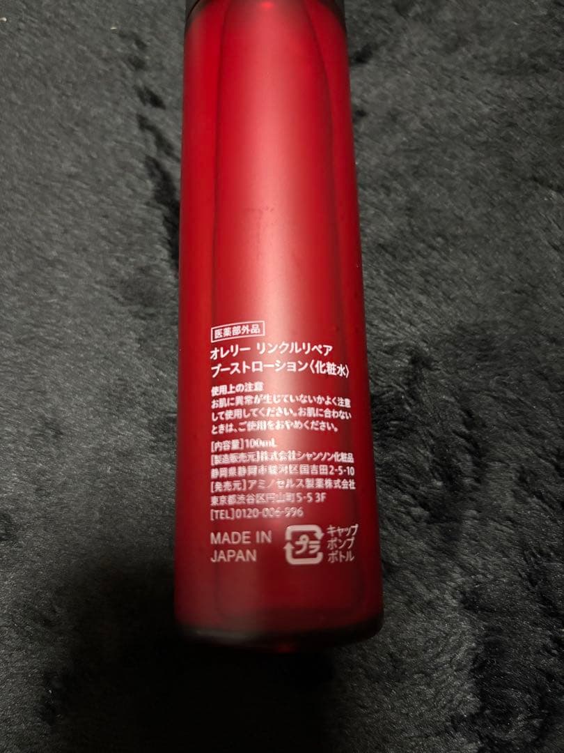 オレリー 化粧水、美容液、ナイトクリームセット