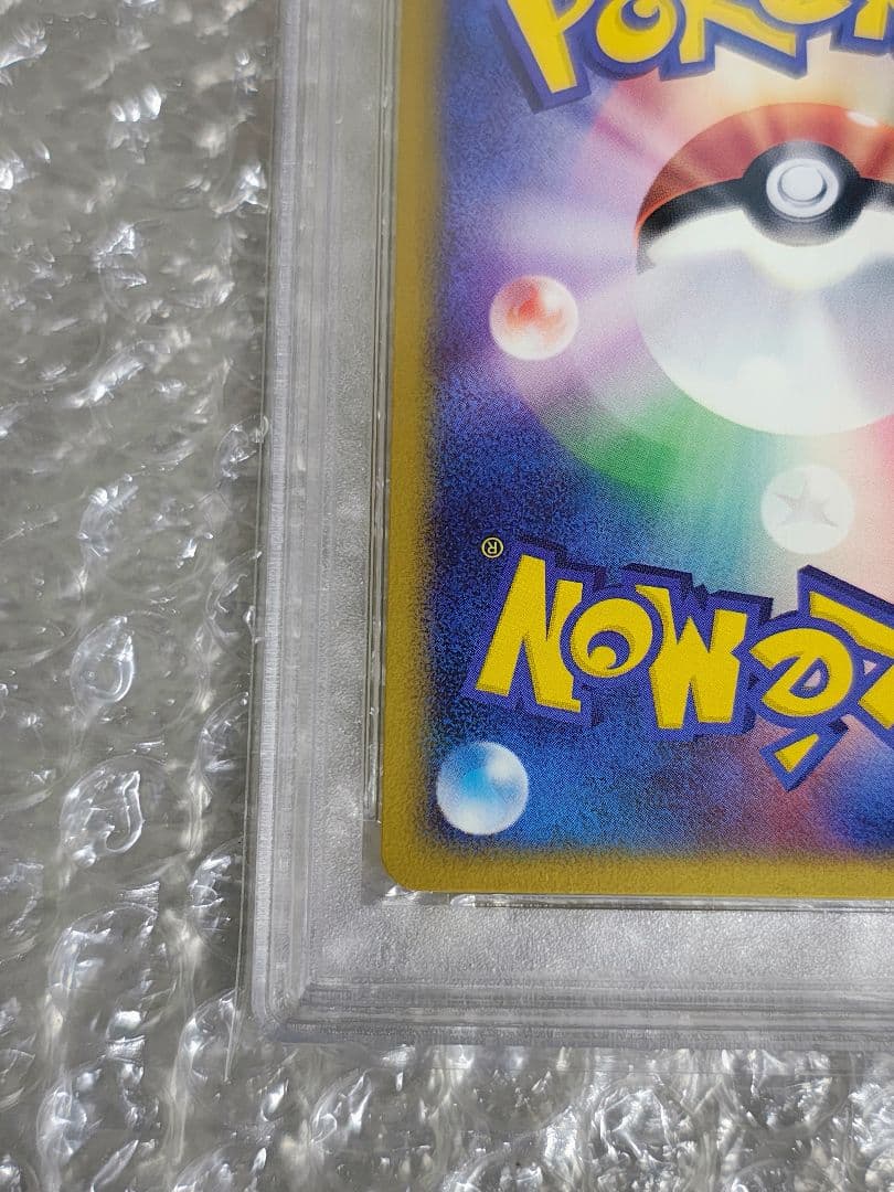 【PSA8】ピチュー PROMO マクドナルド プロモカード 032/P