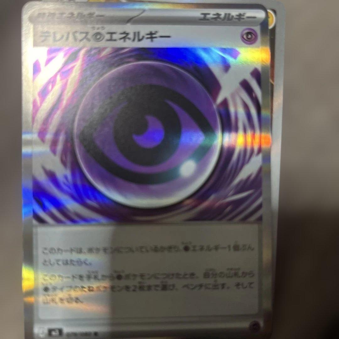 ダークエネルギー ホロ 073/073