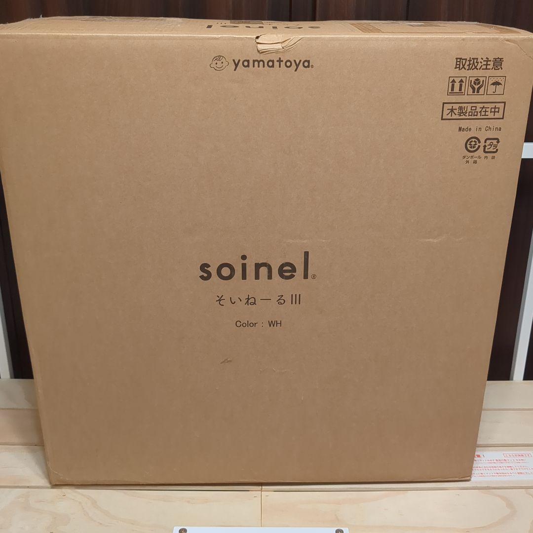 そいねーるIII　ホワイト