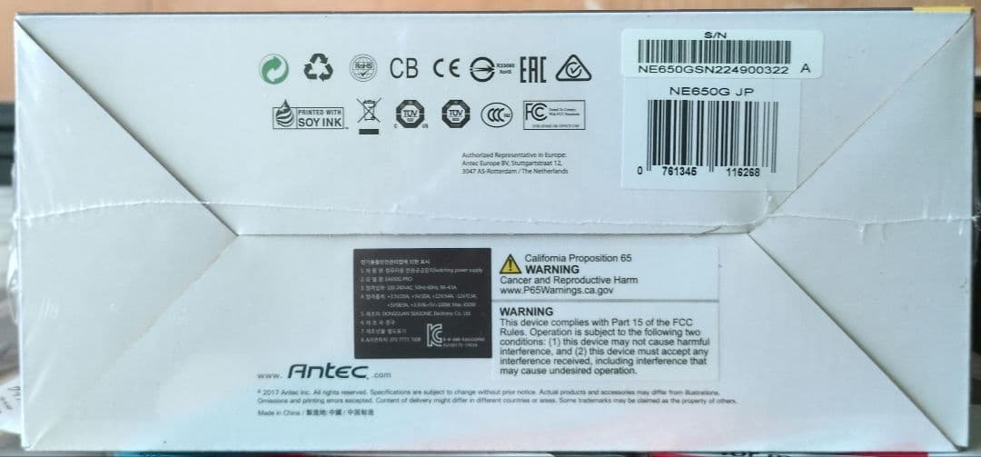 新品　未使用　未開封　Antec NeoECO 650 GOLD 電源ユニット