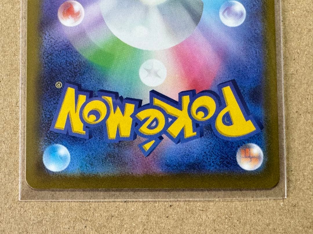 ロケット団のミュウツーex SAR [M2a 237/193]