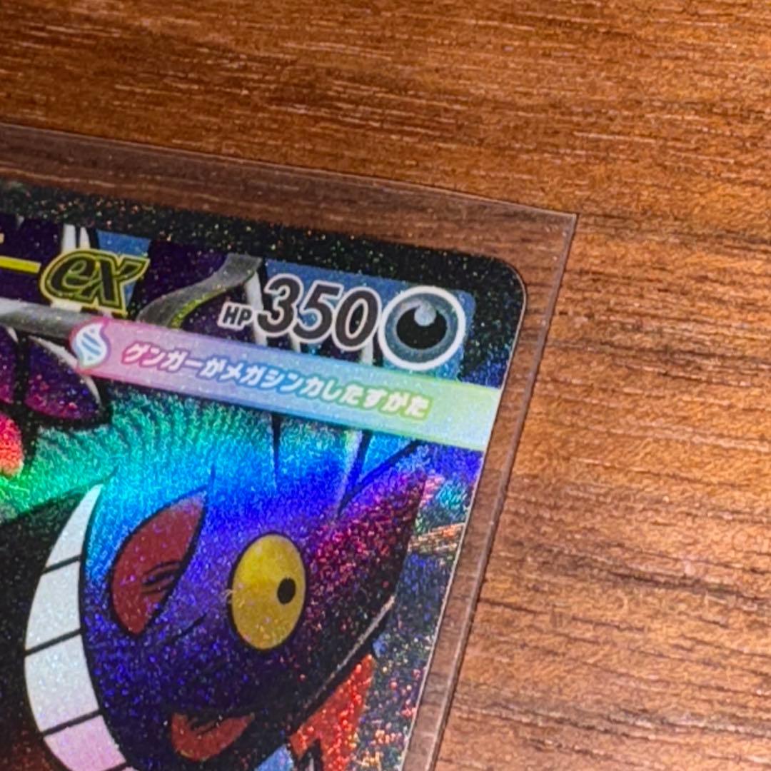 美品　メガリザードンXex 、メガゲンガーex MA