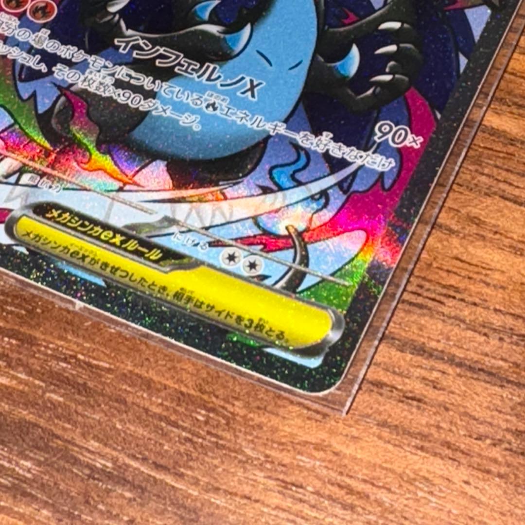 美品　メガリザードンXex 、メガゲンガーex MA