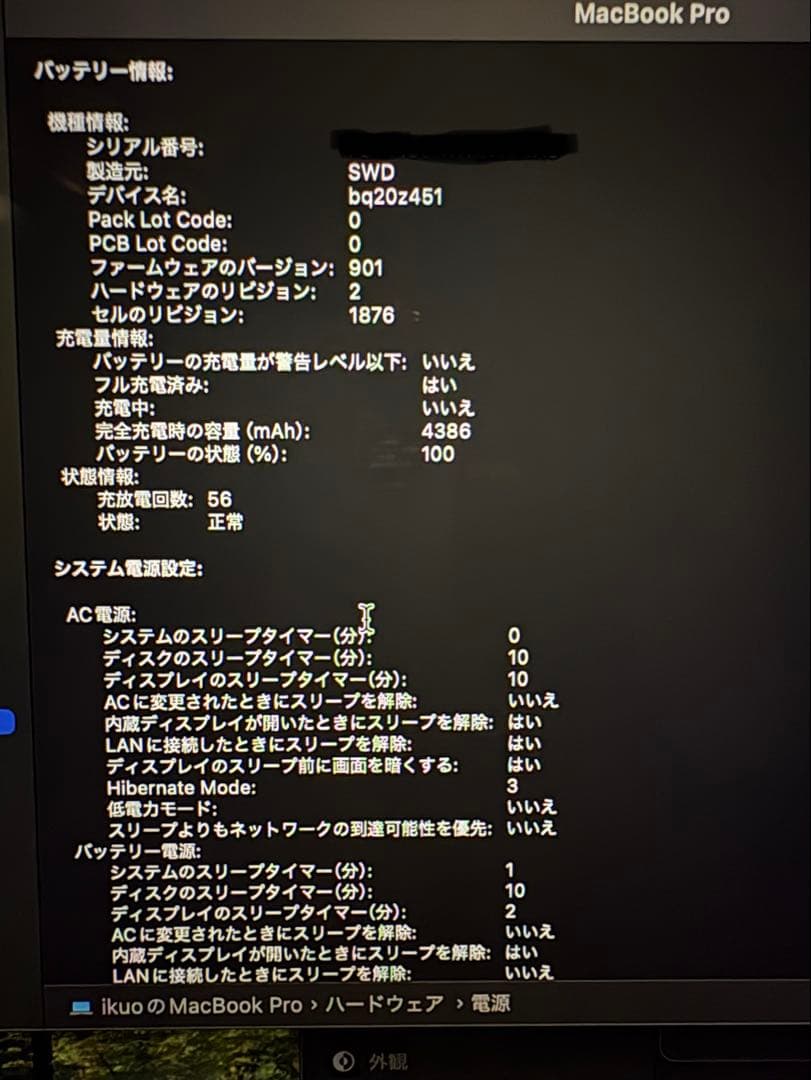 美品！フルカスタムMacBook Pro 13 メモリ16GBストレージ1TB