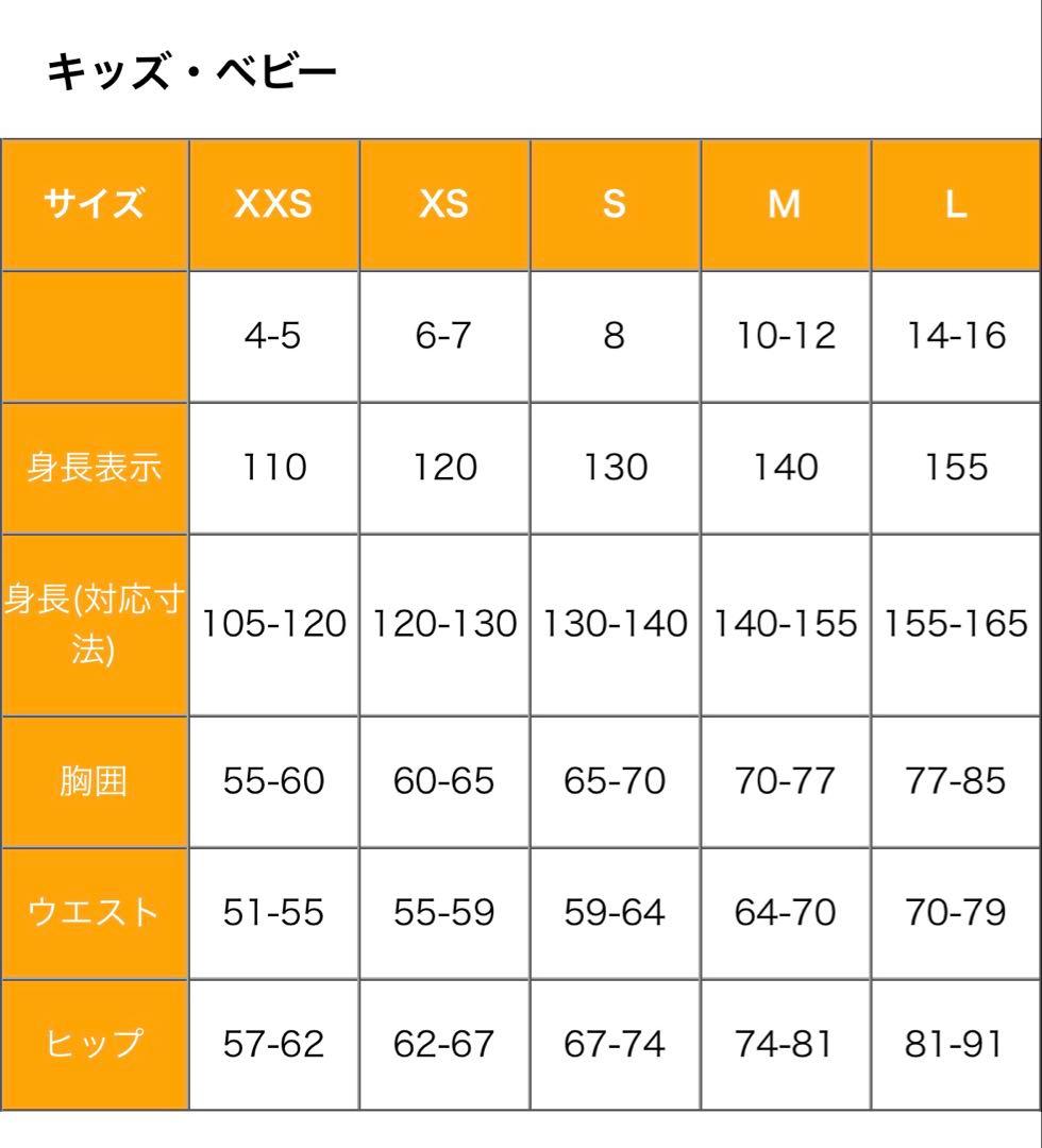 コロンビア　スキーウェア　上下　キッズ　S 130-140