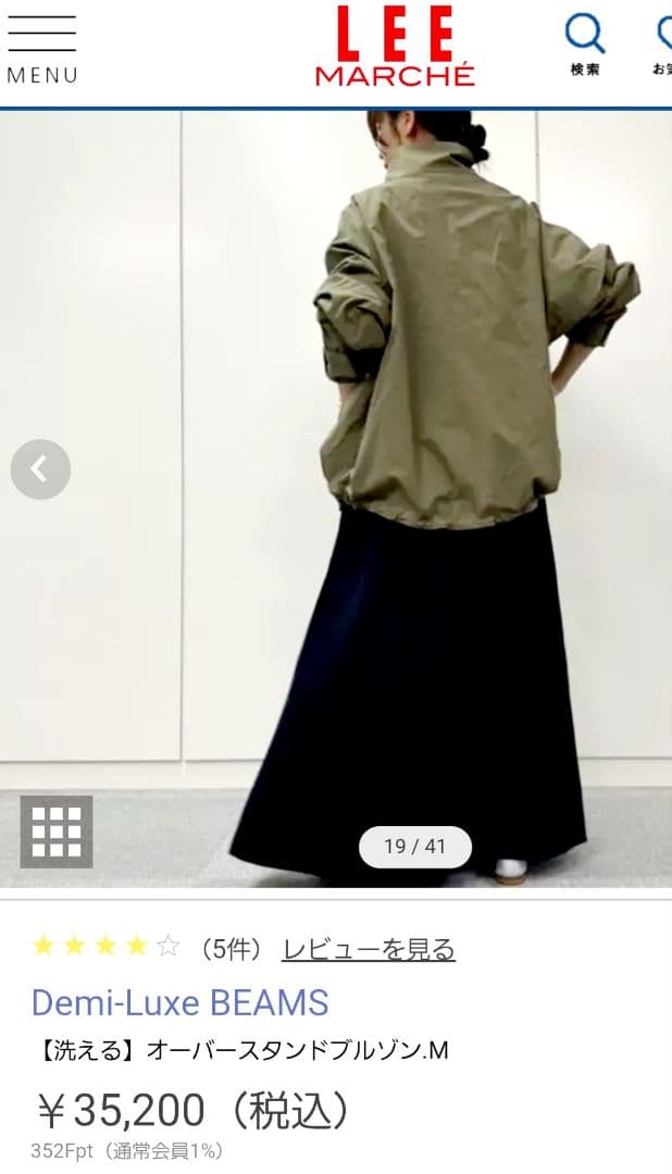 【洗える】Demi-Luxe BEAMS×LEE オーバースタンドブルゾン 黒色