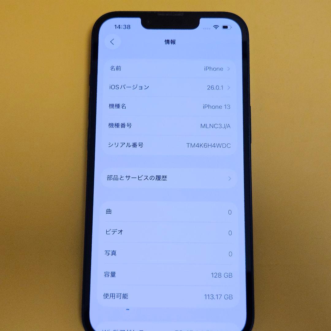 iPhone 13 128GB｜24時間以内発送!#414