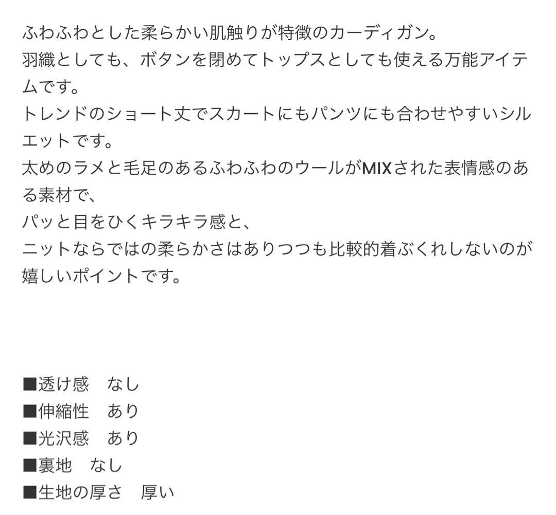 モカベージュ Vネック ボタン付きラメ入りカーディガン フリーサイズ