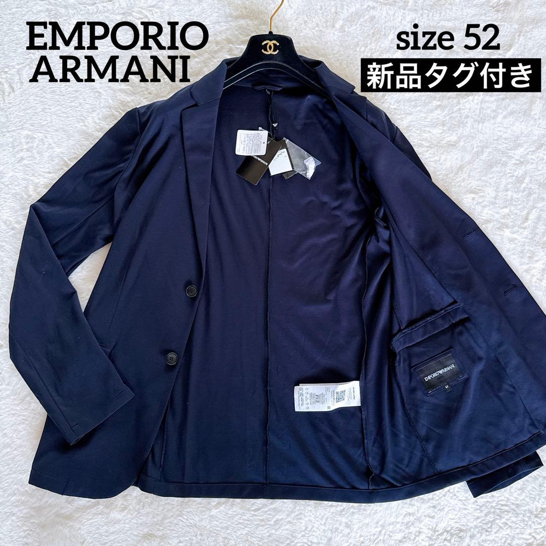 新品タグ付き✨【エンポリオアルマーニ】ジャケット 綿100% ネイビー 52
