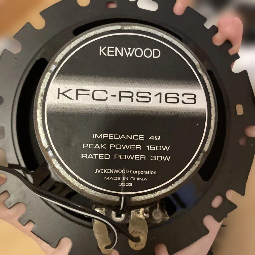め*い様 KENWOOD KFC-RS163S スピーカーセット