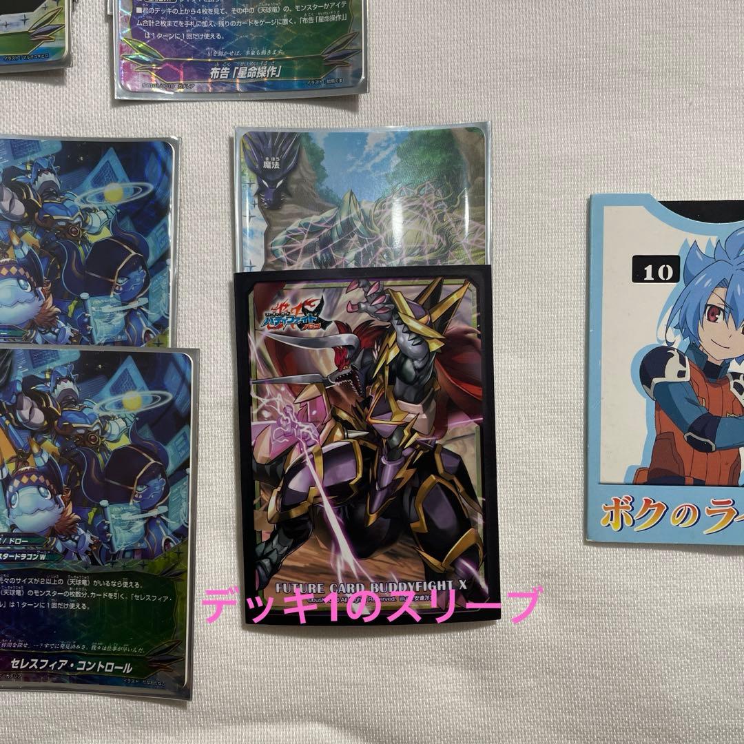 バディファイト　デッキ　セット売り