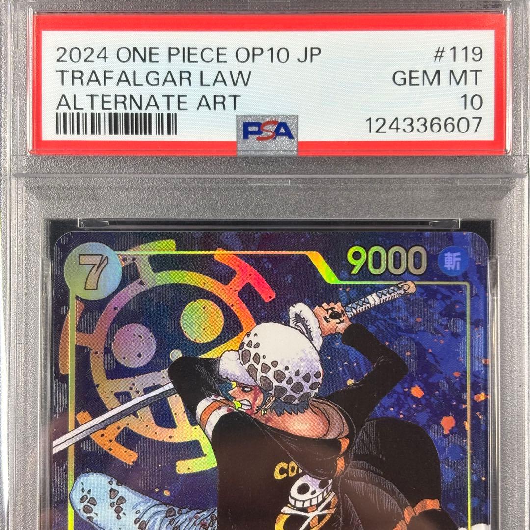 【PSA10】トラファルガー・ロー OP10-119 パラレル