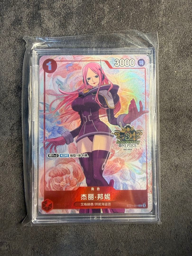 ワンピースカード　ジュエリー・ボニー　中国限定プロモ　3周年　新品未開封