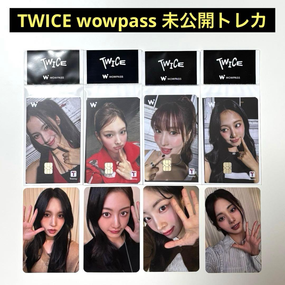 販売終了品 TWICE WOWPASS 10周年記念未公開自撮りトレカ セット