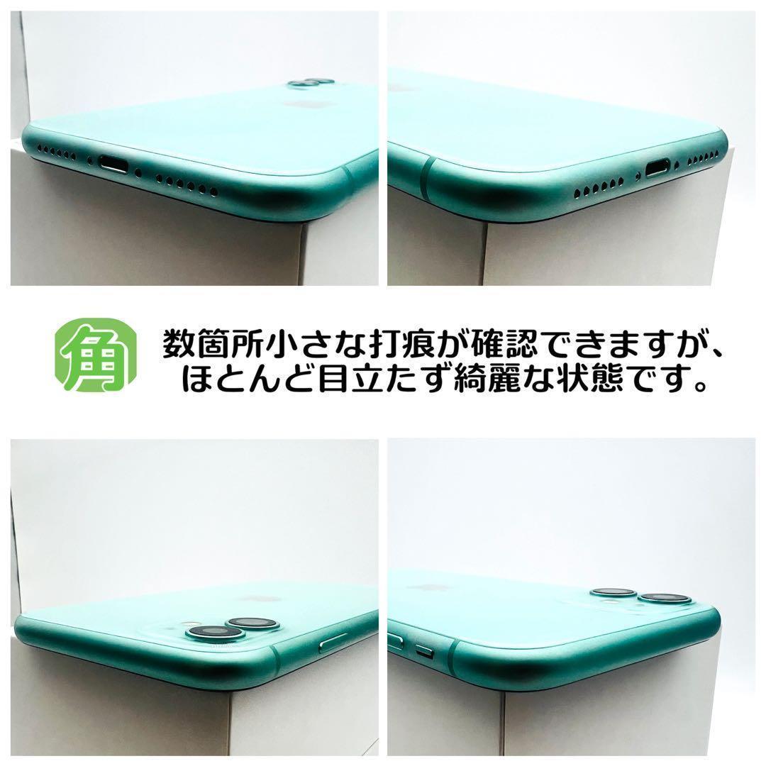 【整備済/保証付】iPhone11 256GB グリーン｜SIMフリー