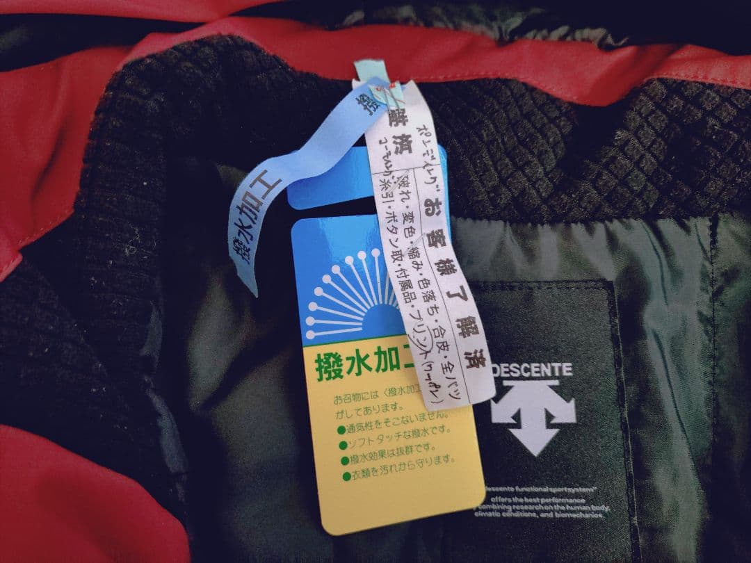 2024モデルDESCENTE製のオガサカチームウェアM2クリーニング済