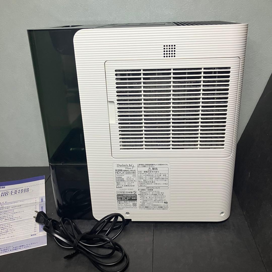 ダイニチ ハイブリッド式加湿器　温風気化/気化式　HD-LX1220 ホワイト