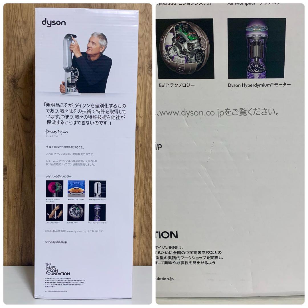 【2024年製】Dyson hot+cool AM09 ダイソン ホット＆クール