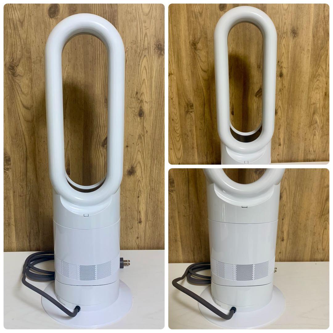 【2024年製】Dyson hot+cool AM09 ダイソン ホット＆クール