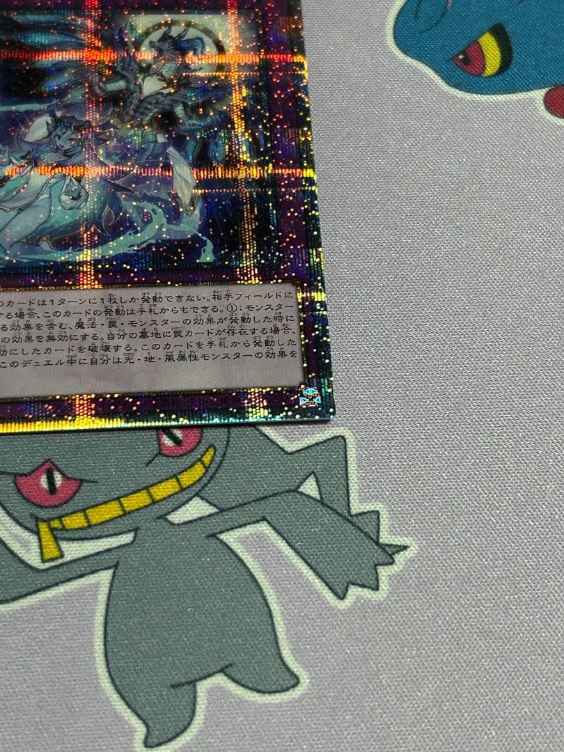 遊戯王　霊王の波動・ドミナスインパルス　(25thシク) １枚