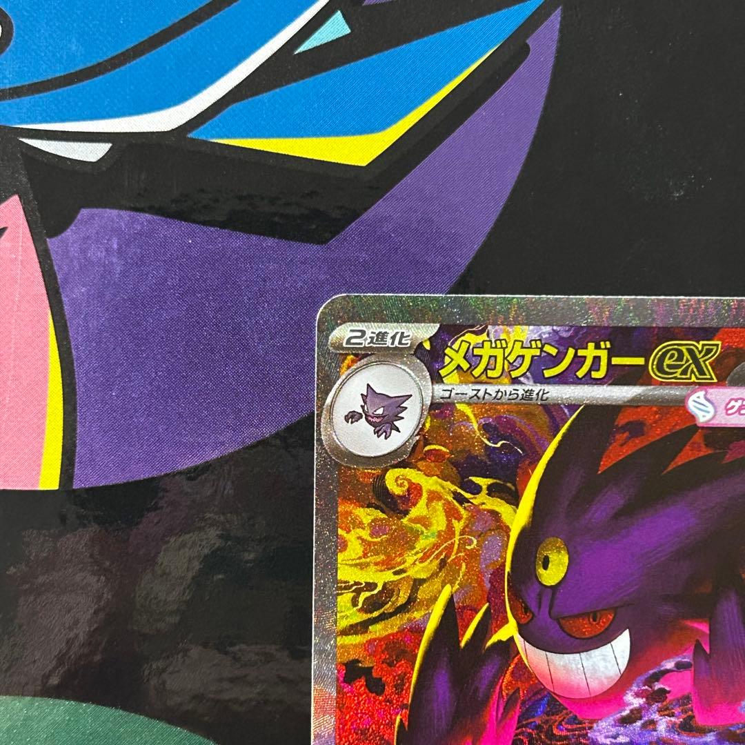 ク*ク様 ポケモンカードゲーム メガゲンガーex SAR