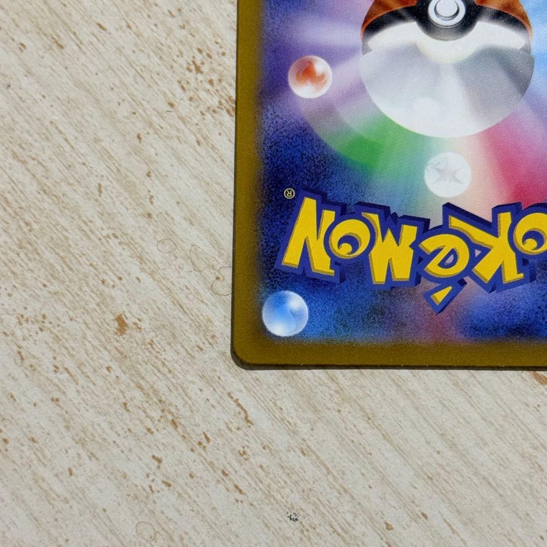 【傷あり】ポケモンカード　ゲンガー R 094/165 マスターボールミラー