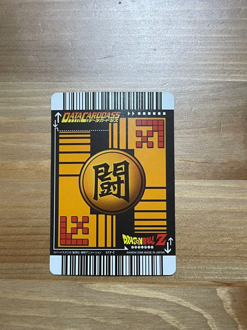餅*！様 美品 ドラゴンボール データカードダス ベジットスーパーサイヤ人　17