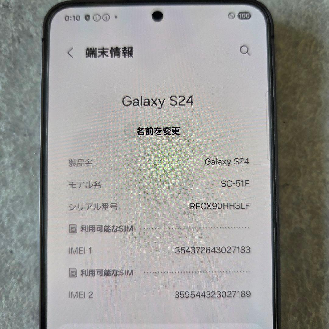美品　おまけ付き Galaxy S24 オニキス ブラック ドコモ SIMフリー