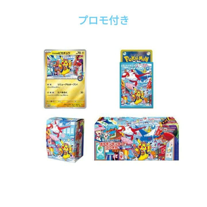 ポケモンセンター フクオカ スペシャルBOX 未開封新品