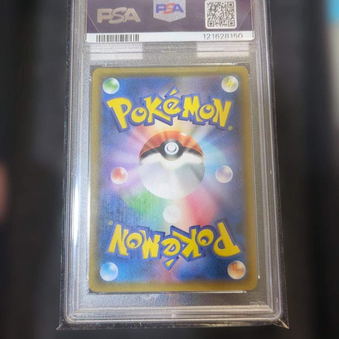 本日のみ特価！PSA10 レシラム&リザードンGX【SA】ダブルブレイズ