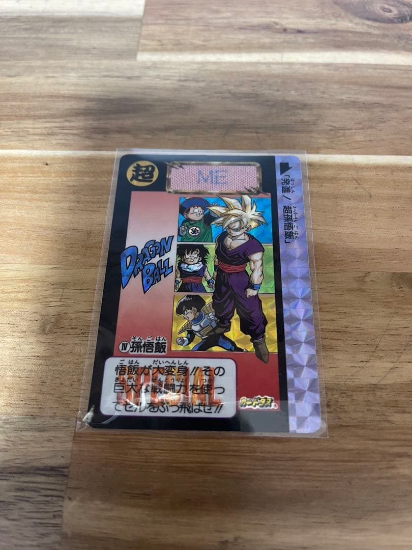 ドラゴンボールカードダス　めちゃんこプロジェクト　No. Ⅳ　孫悟飯