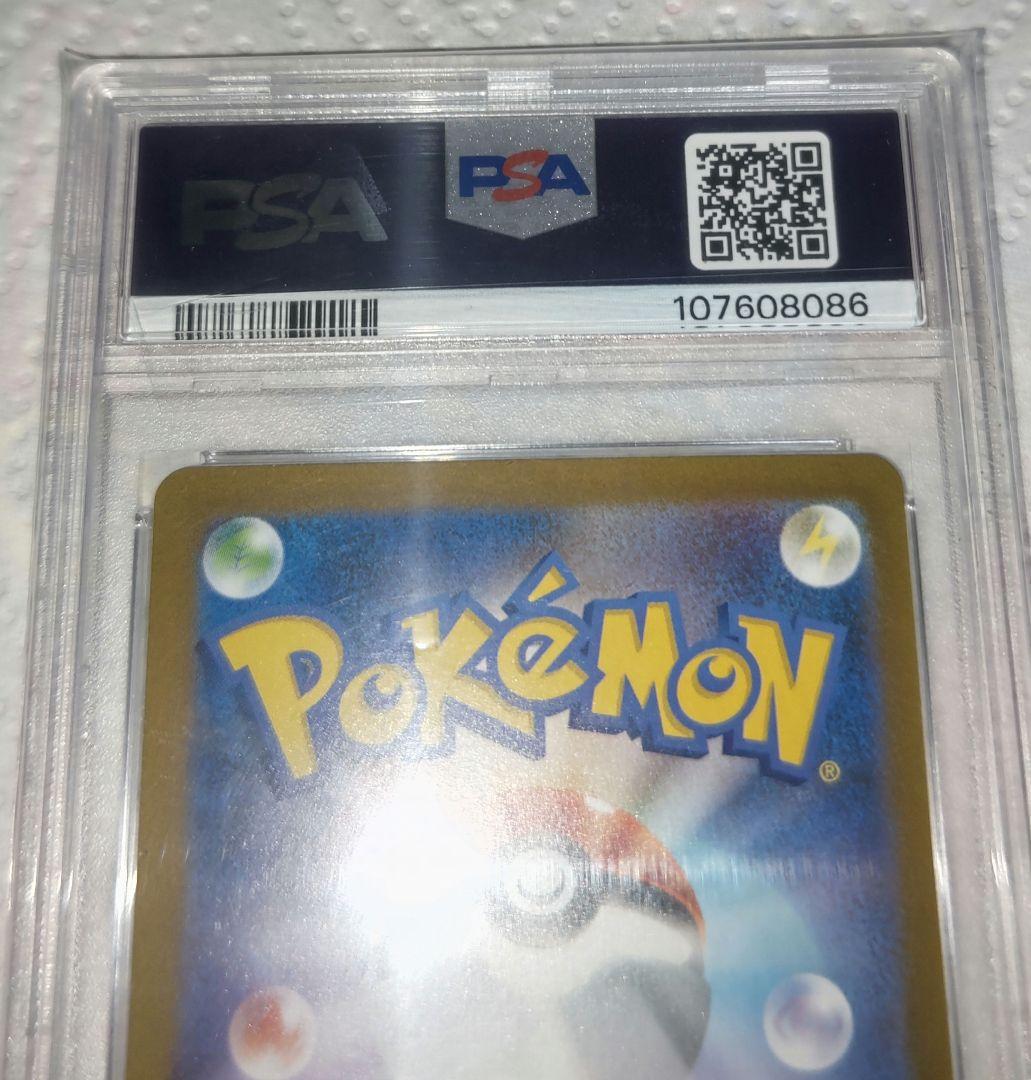 ミモザ SAR シロナ&カトレア SR PSA10 2点セット