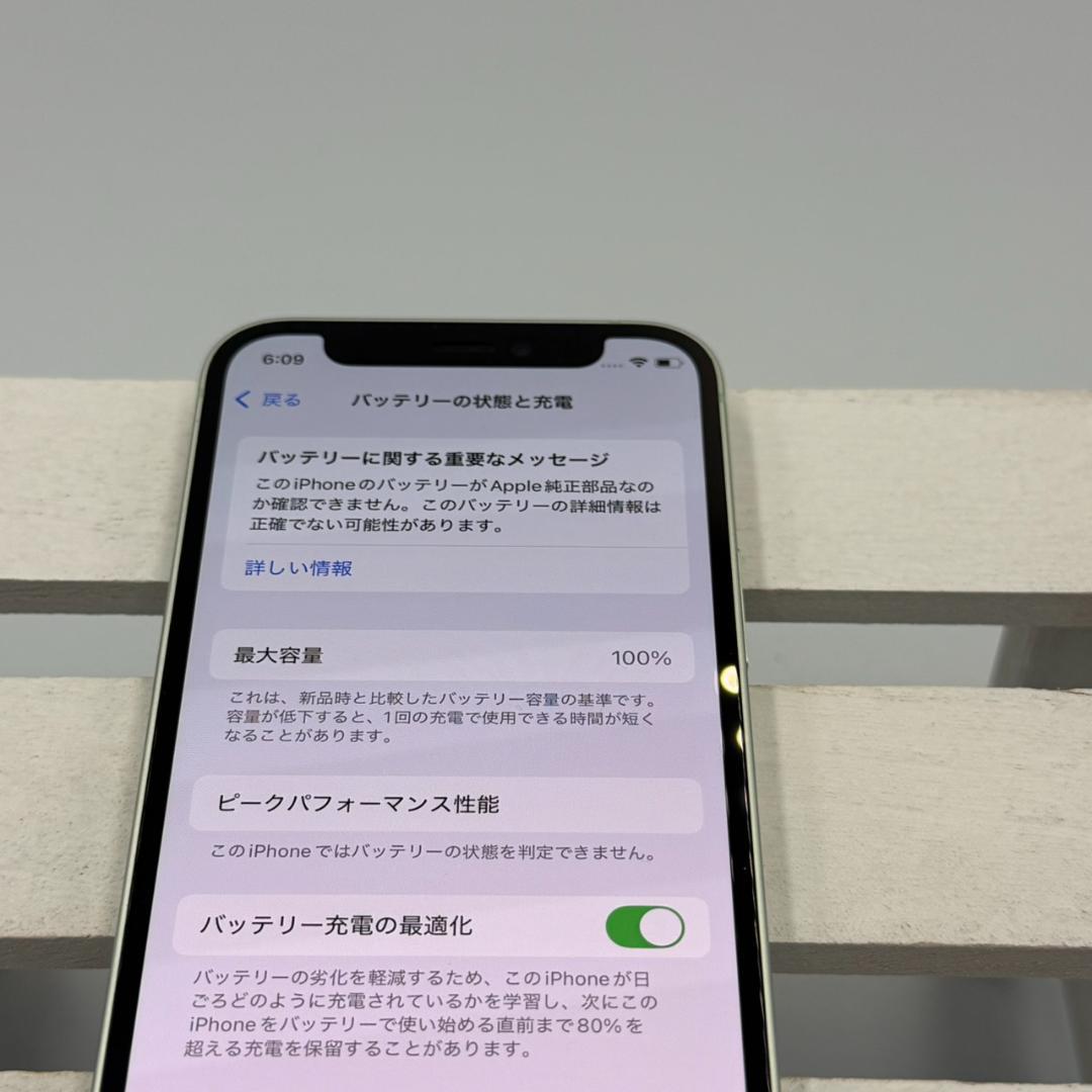 iPhone 12 mini 128GB グリーン 326