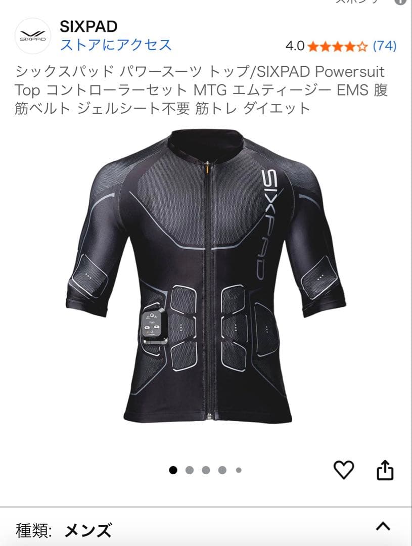 【未使用】SIXPAD Powersuit Top LLサイズ　コントローラー付