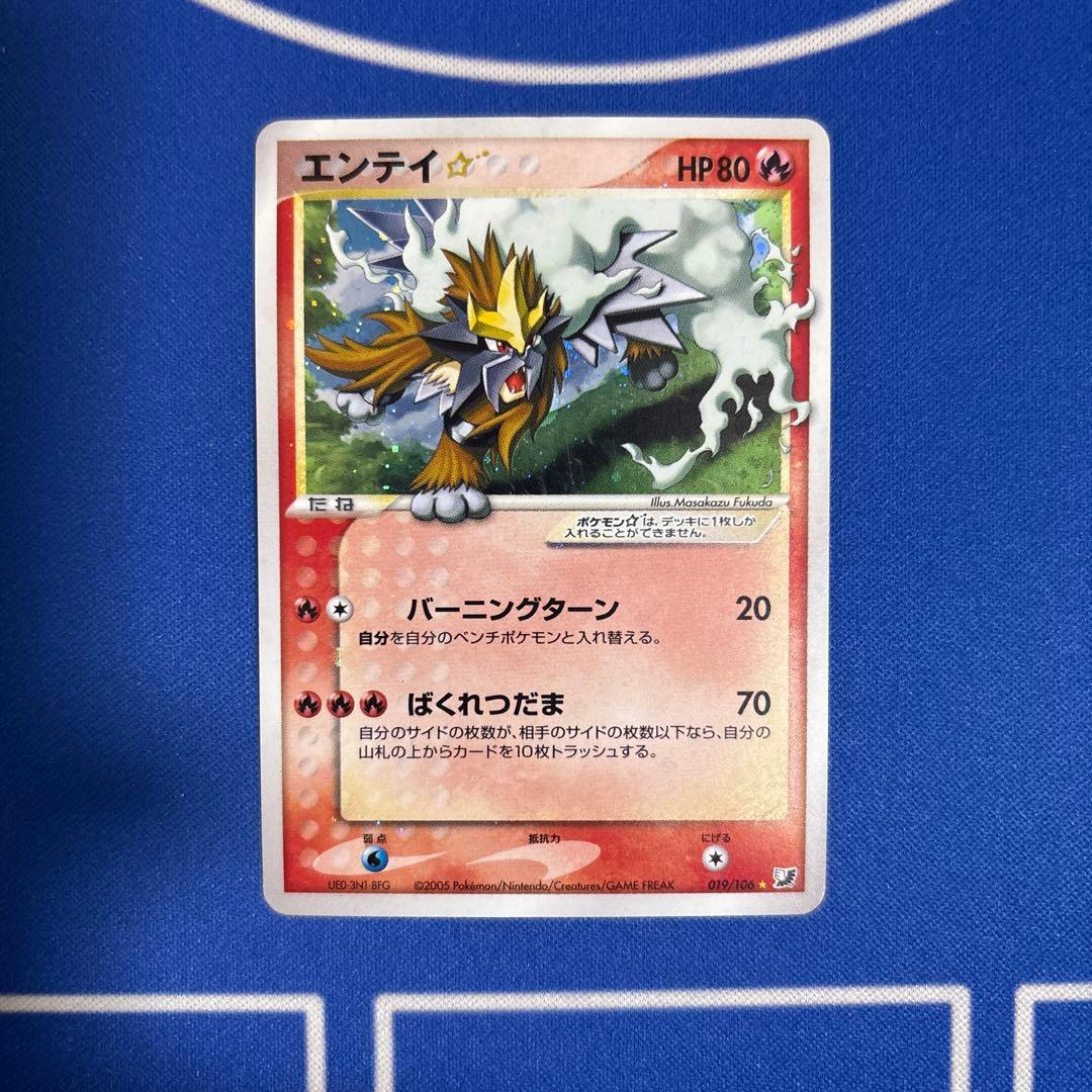 ポケモンカードゲーム エンテイ スター☆ 拡張パック 金の空、銀の海