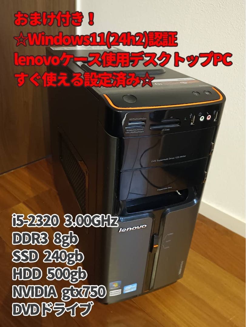 R♡ Windows11(24h2)認証 lenovoケース使用