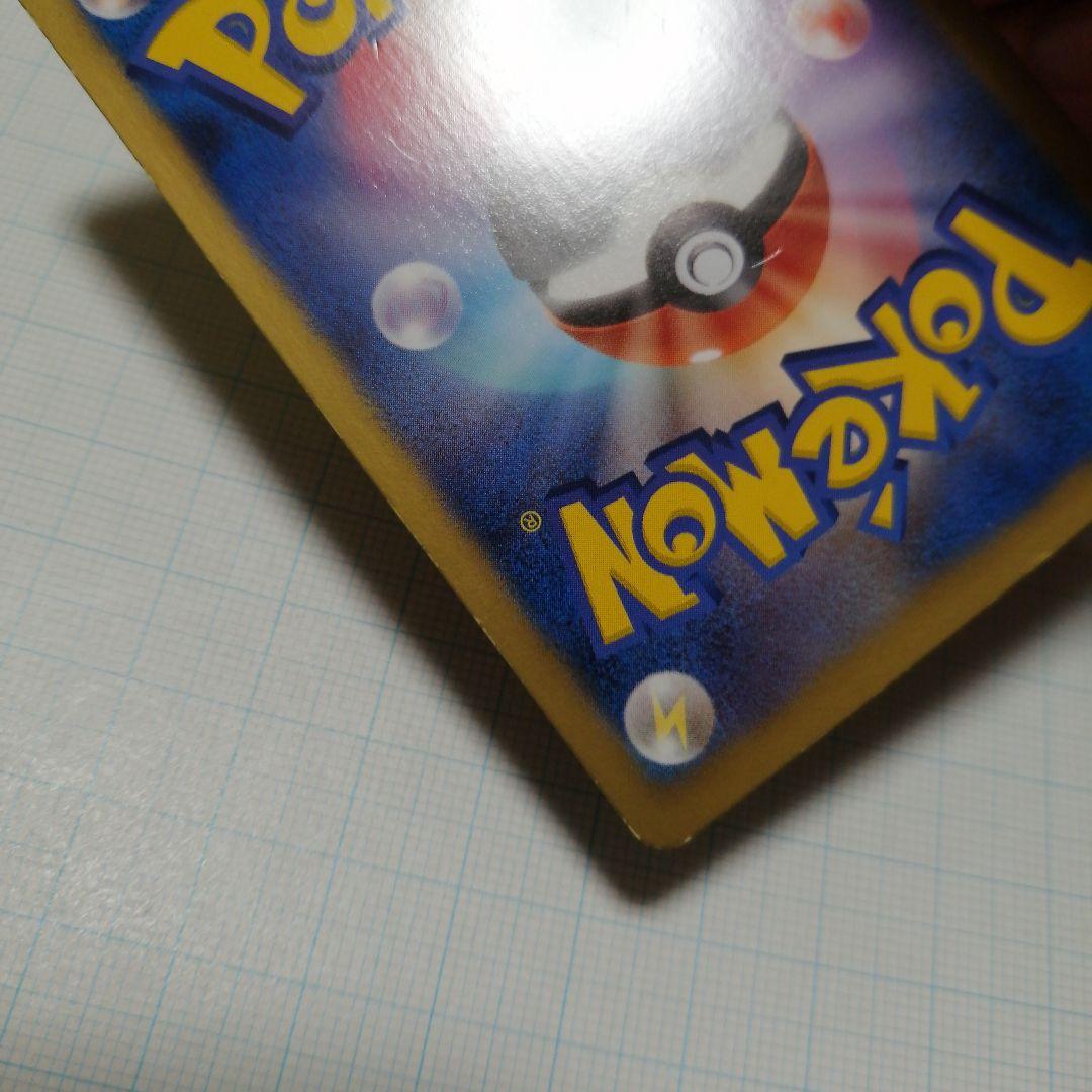 ポケモンカード　ピカチュウ　イーブイ　ポケキュン