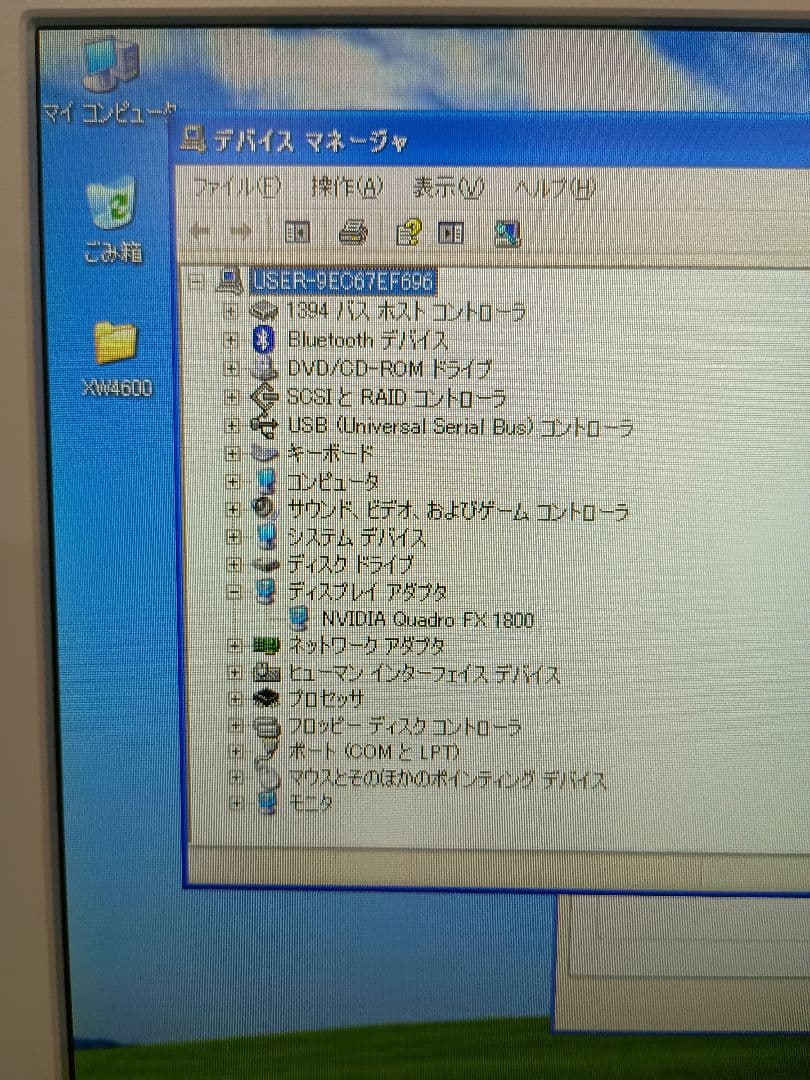 ワークステーション HP Workstation xw4600 Windows XP