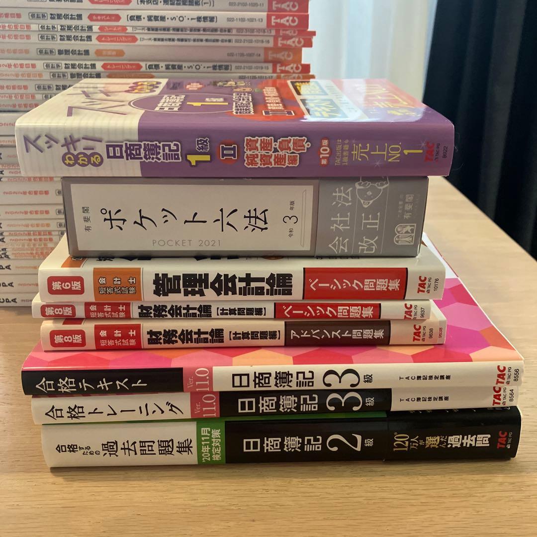 公認会計士 2022年合格目標会計学 財務会計論、34冊フルセット他