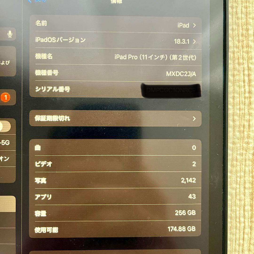 【木】iPadPro2020 (第二世代)256